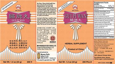Gui Pi Wan label
