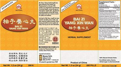 Bai Zi Yang Xin Wan label
